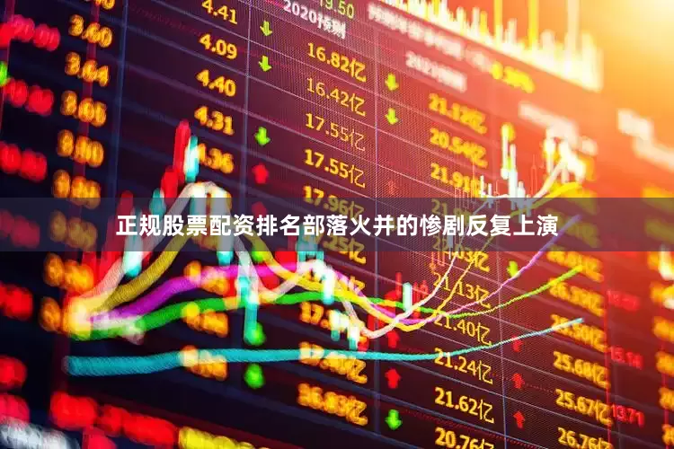 正规股票配资排名部落火并的惨剧反复上演
